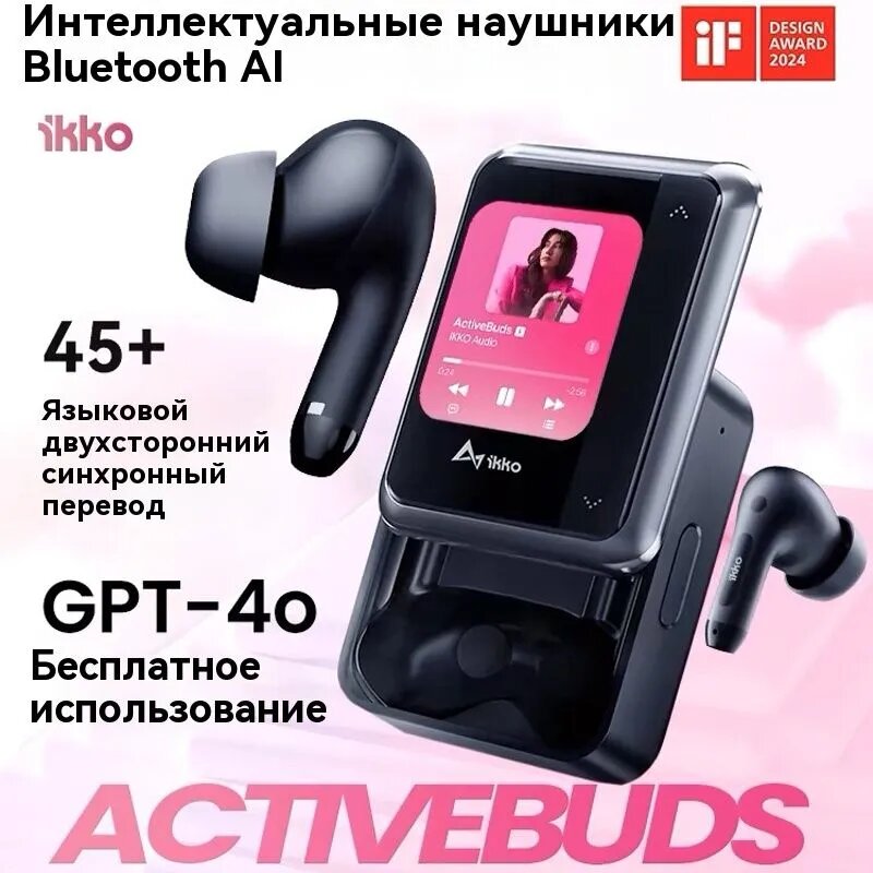 IKKO ActiveBuds Беспроводная Bluetooth-гарнитура Smart AI