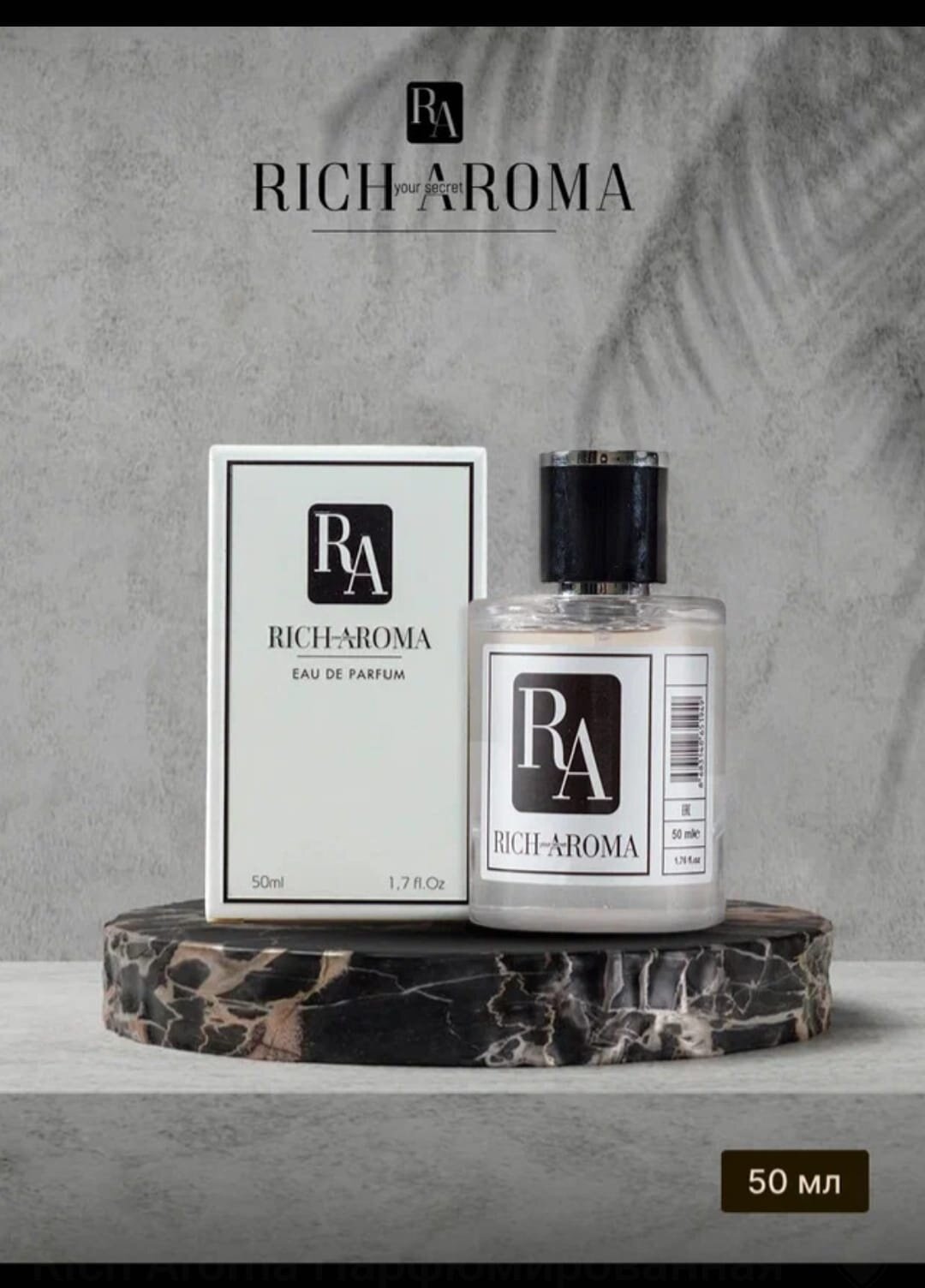 Парфюмерная вода Rich Aroma U14 по мотивам SOSPIRO PERFUMES EBRA PURA, унисекс, 50 мл