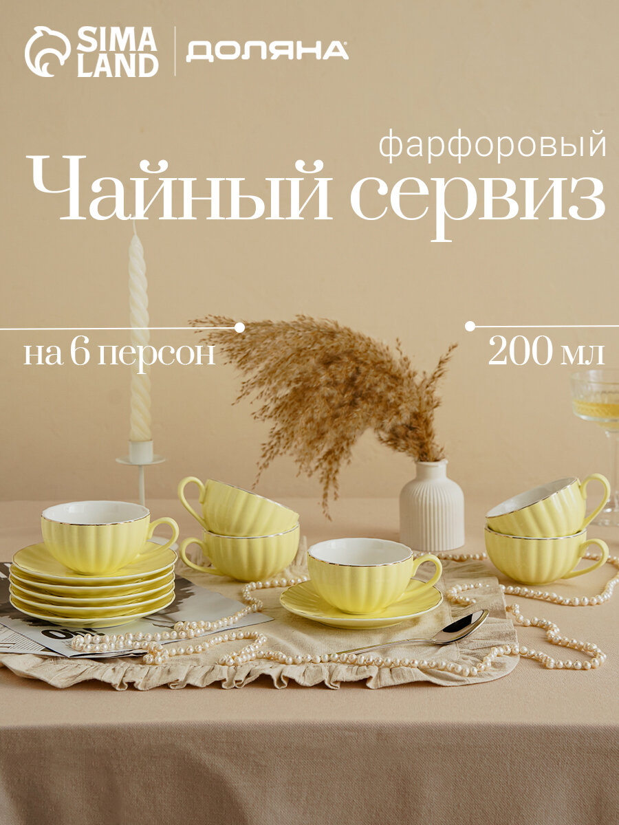 Сервиз чайный фарфоровый 12 предметов, в подарочной упаковке, Доляна «Вивьен»