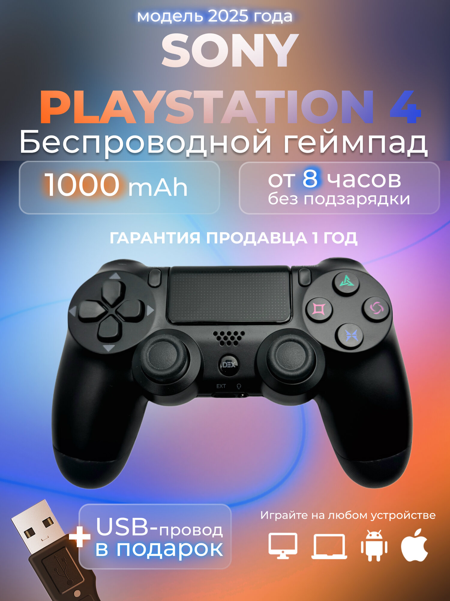 Геймпад для Sony PlayStation 4 беспроводной контроллер PS4 (джойстик)V2 для смартфона и ПК Bluetooth, черный