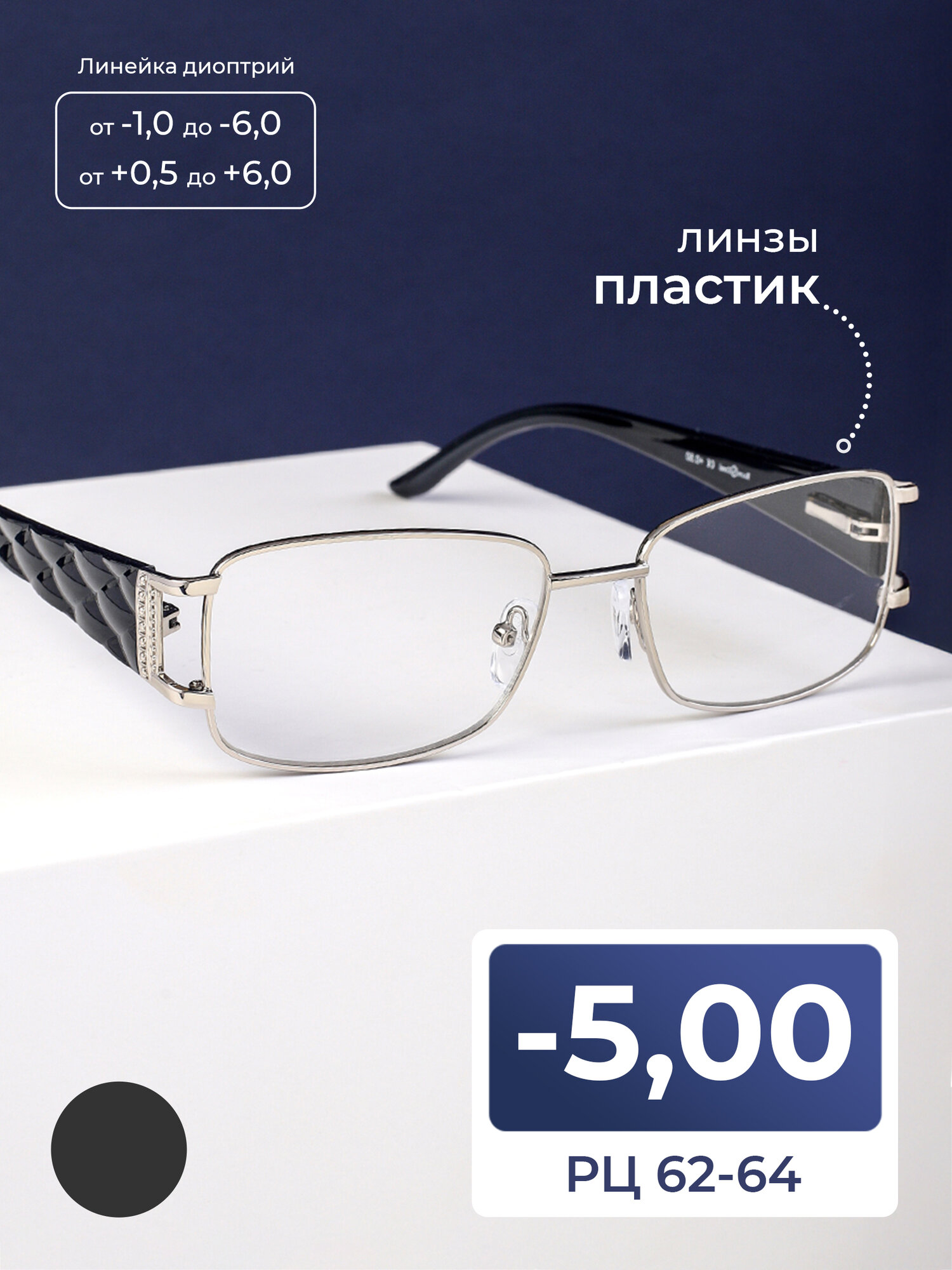 Женские очки для зрения-дали (-5.00) Coral Ralph 6034 C2, без футляра, цвет темно-серый, стигматические, РЦ 62-64