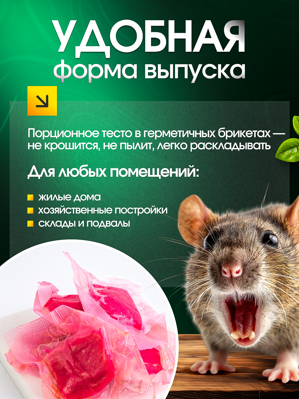 ТОМ КОТ тесто-брикет, отрава от мышей и крыс мумифицирующая 500 гр, вкус Салями — фото 1