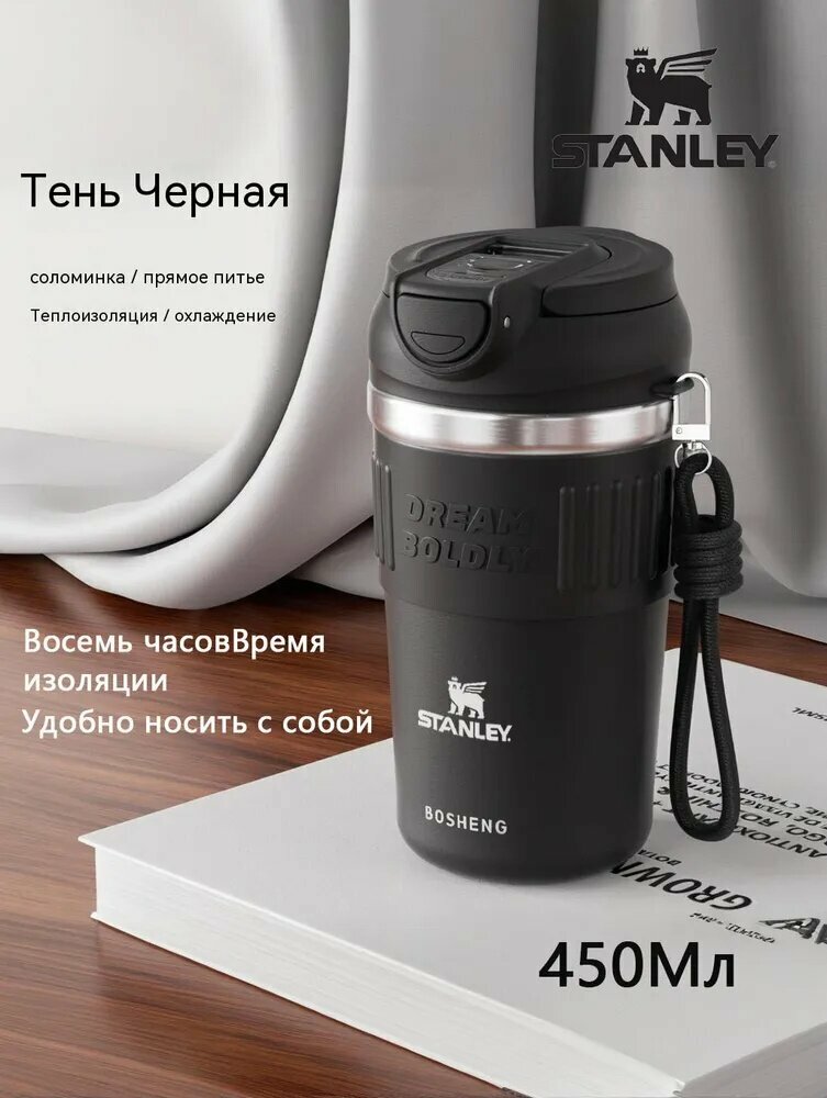 Stanley Матермос 0.45 л