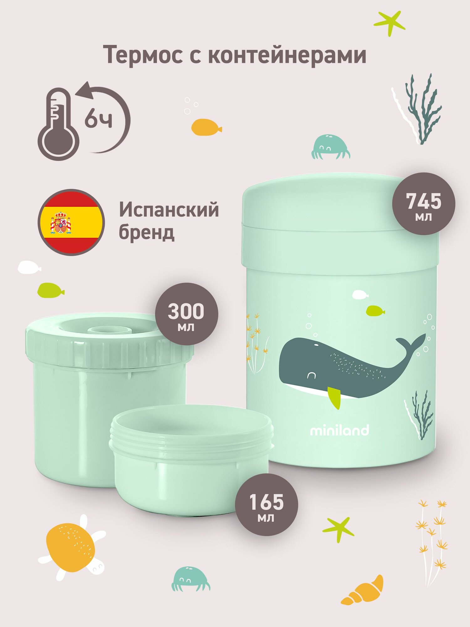 Термос детский для еды c 2 контейнерами Miniland Thermetic Whaley, 745 мл