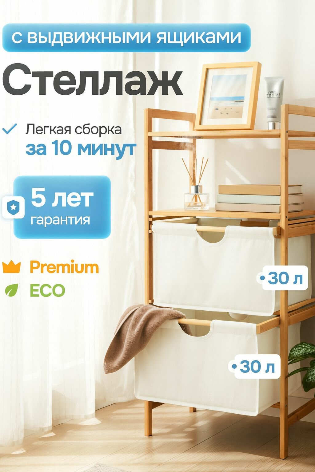 Этажерка для ванной стеллаж с выдвижными ящиками