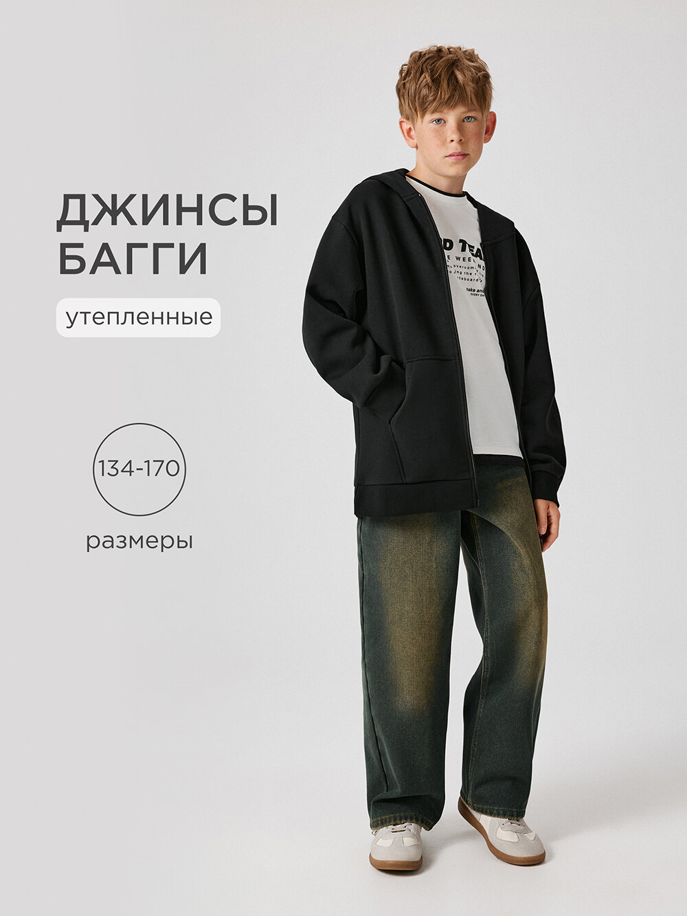 Джинсы Acoola размер 152 коричневый