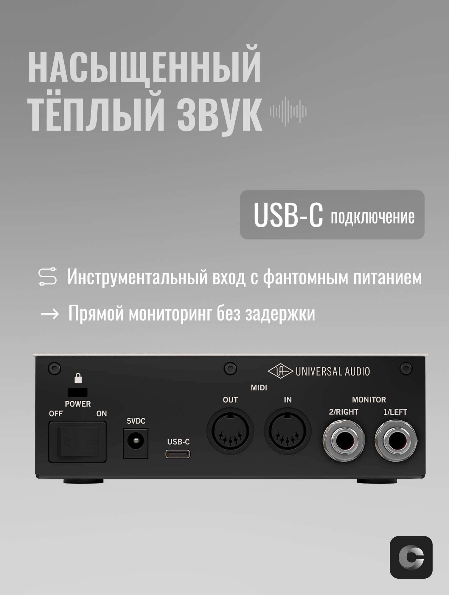 Аудиоинтерфейс Universal Audio Volt 1 внешняя звуковая карта — фото 1