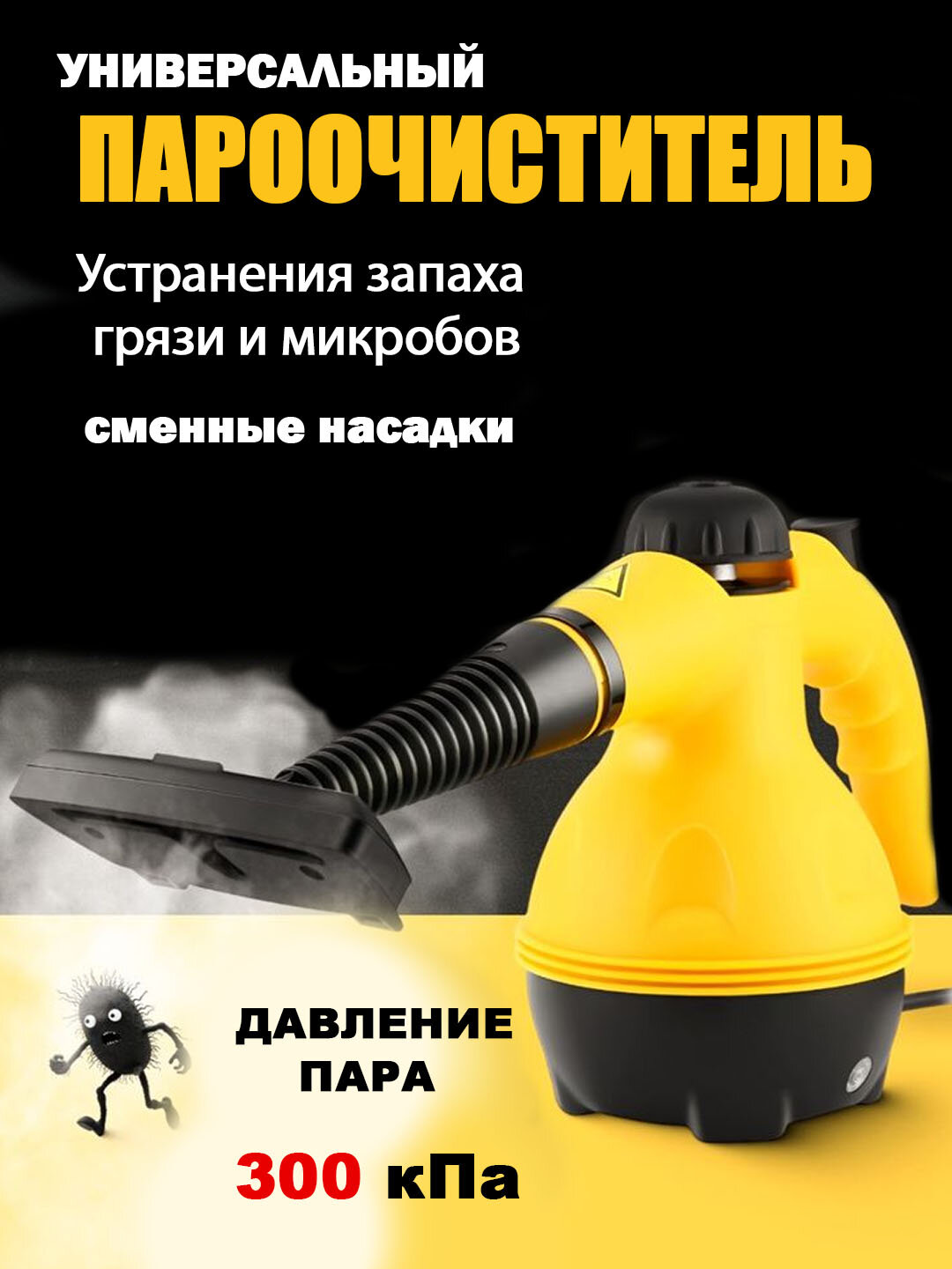 Паровой очиститель, многофункциональный, для дома, 6 насадок