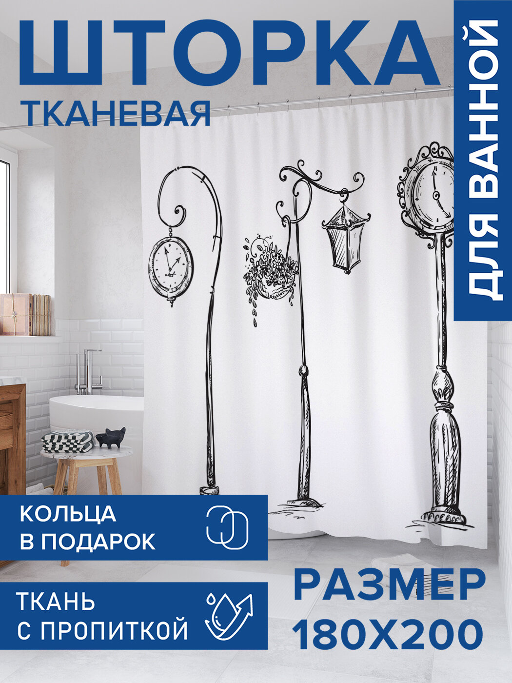 Штора в ванную тканевая с водоотталкивающей пропиткой / занавеска в душевую с рисунком 