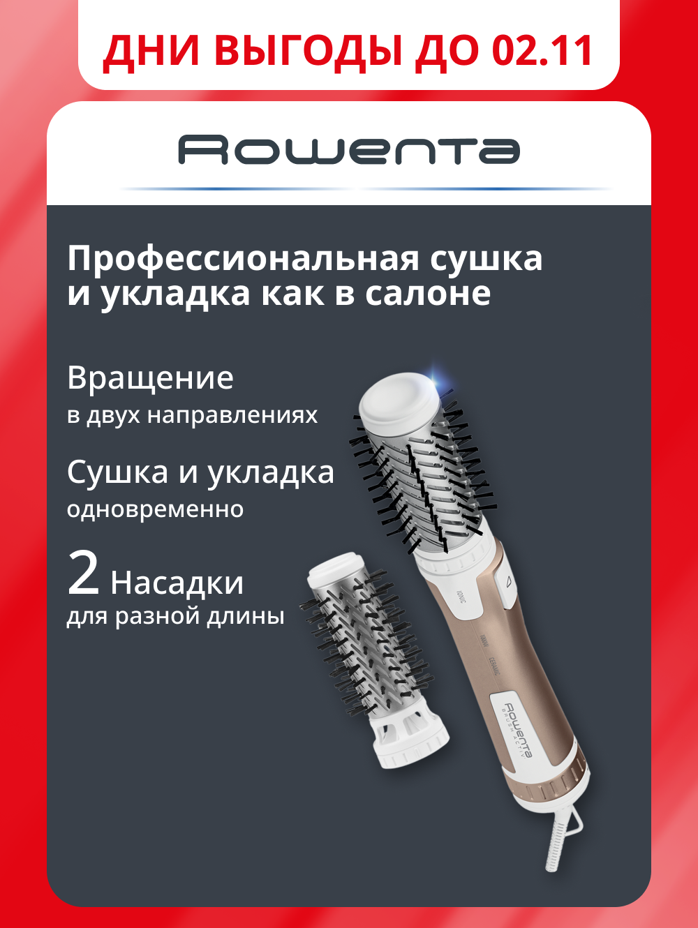 Вращающаяся фен-щетка для волос Rowenta Brush Activ Compact CF9520F0 с ионизацией и 2 насадками, 1000 Вт, белая/золотая