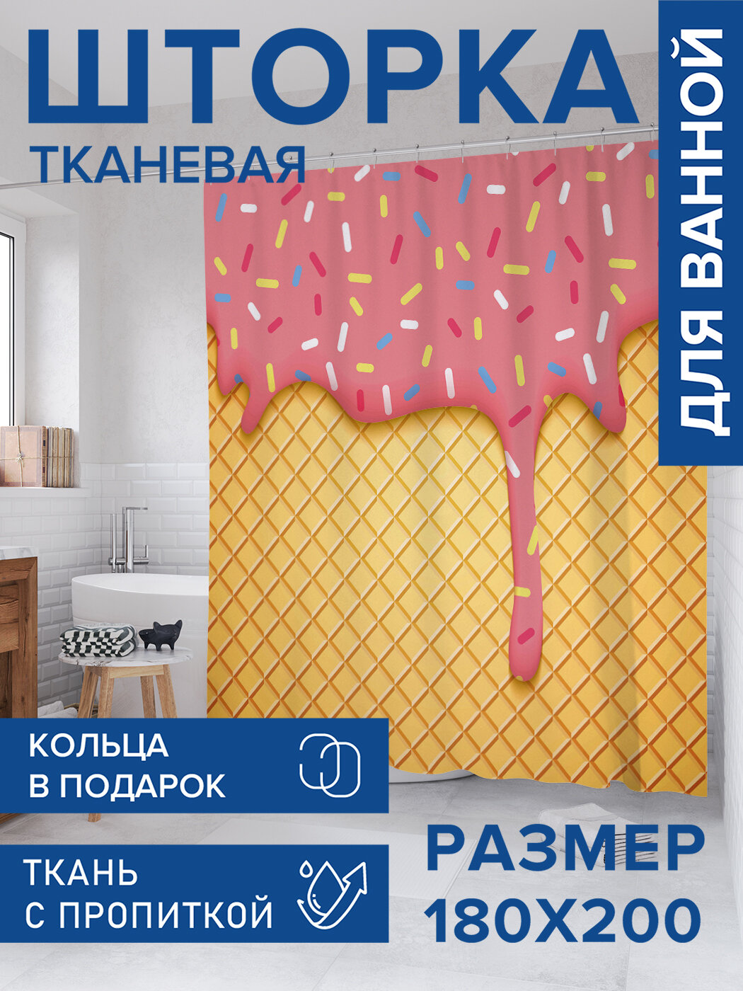 Штора в ванную тканевая с водоотталкивающей пропиткой / занавеска в душевую с рисунком 