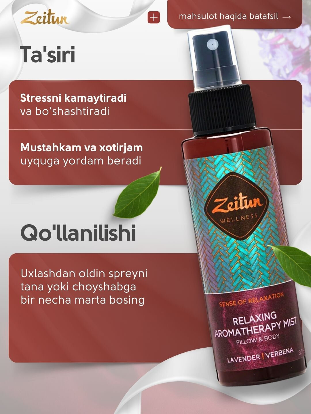 Спрей ароматический Zeitun "Ритуал расслабления" для тела и белья, 110 мл — фото 1