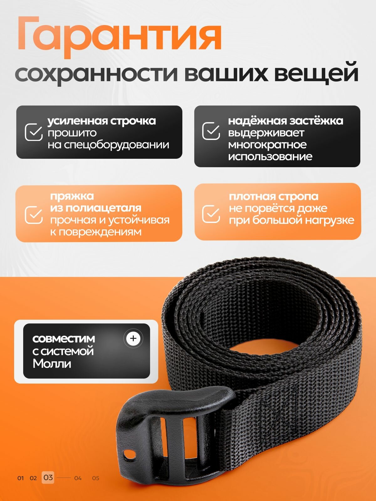 Ремень стяжной с пряжкой 3см длина 3 м набор 2 шт в комплекте — фото 1