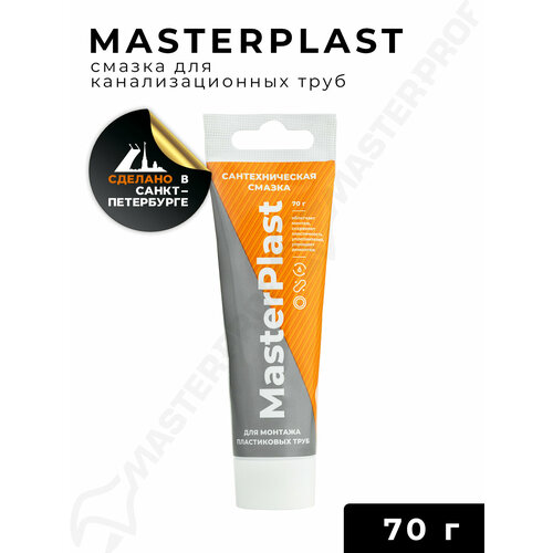 фото Смазка masterprof masterplast ис.130896, 70 г, 1 шт.