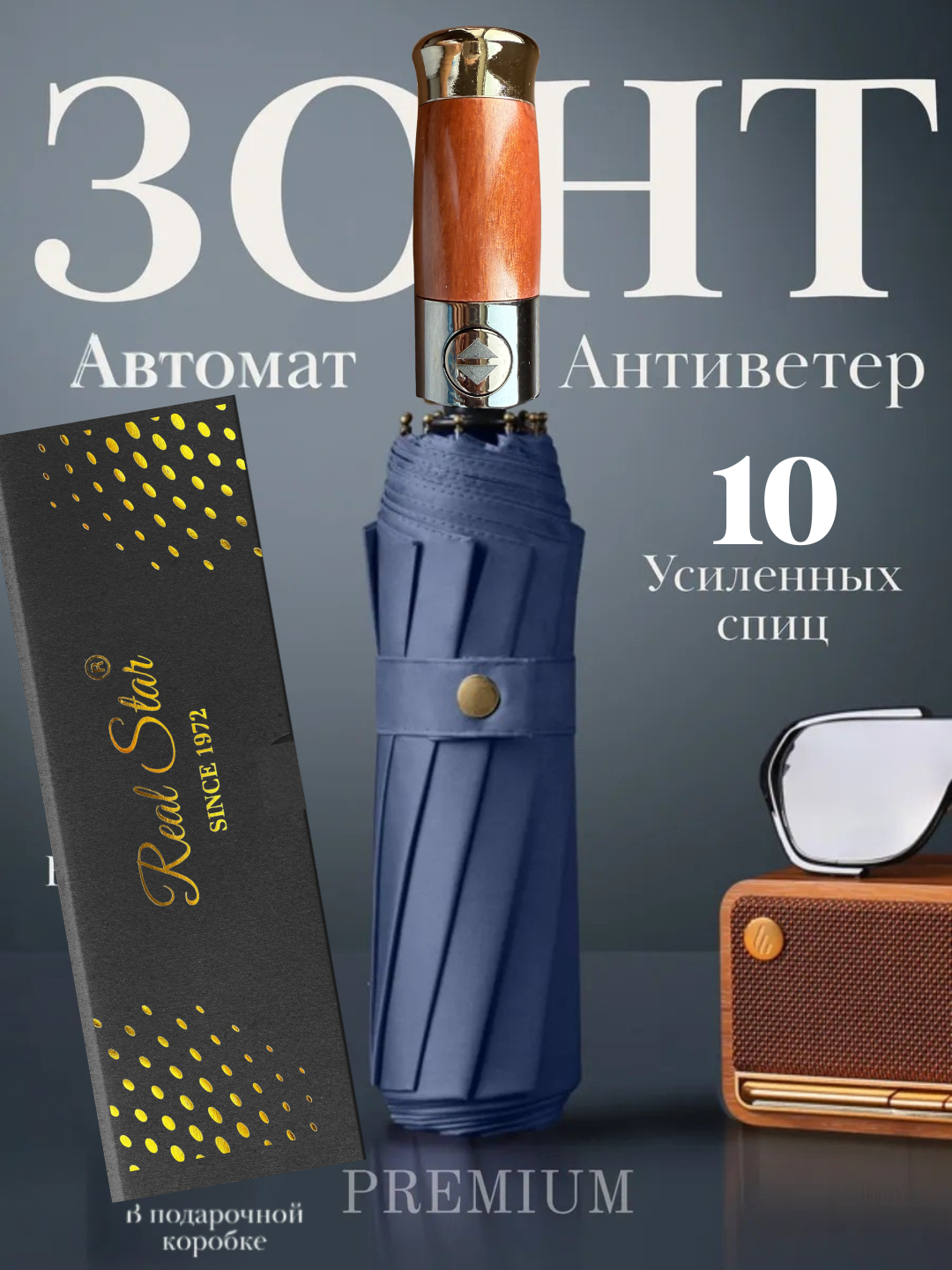 Смарт-зонт , голубой,
