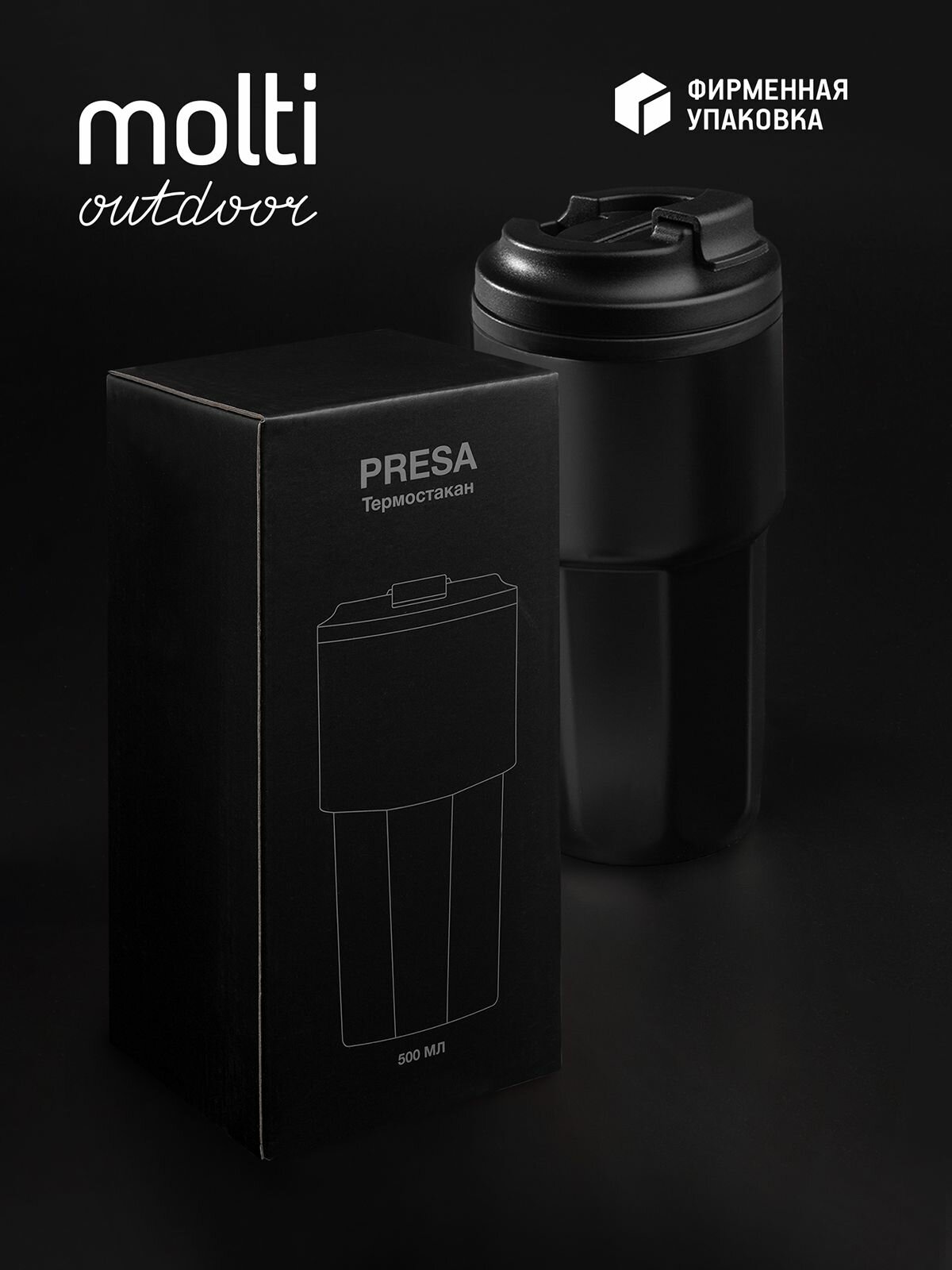 Термостакан для работы и для учебы, термокружка в офис, Presa, черный, 500 мл — фото 1