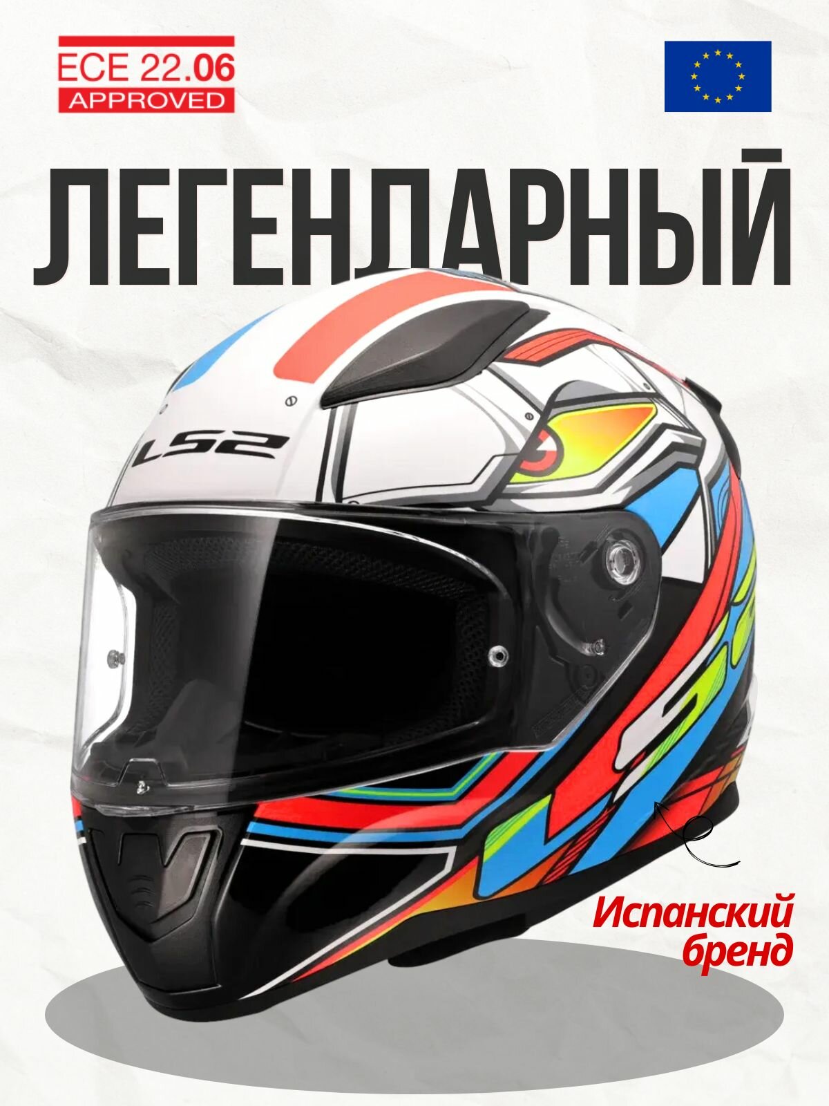 Шлем для мотоциклистов LS2 FF353 RAPID 2 XDRON White Neon Orange M