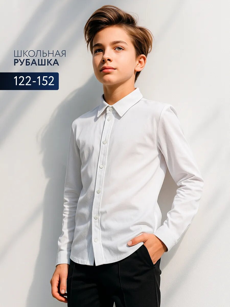 Школьная рубашка Daniele Patrici "Школьная коллекция" размер 8-9 белый