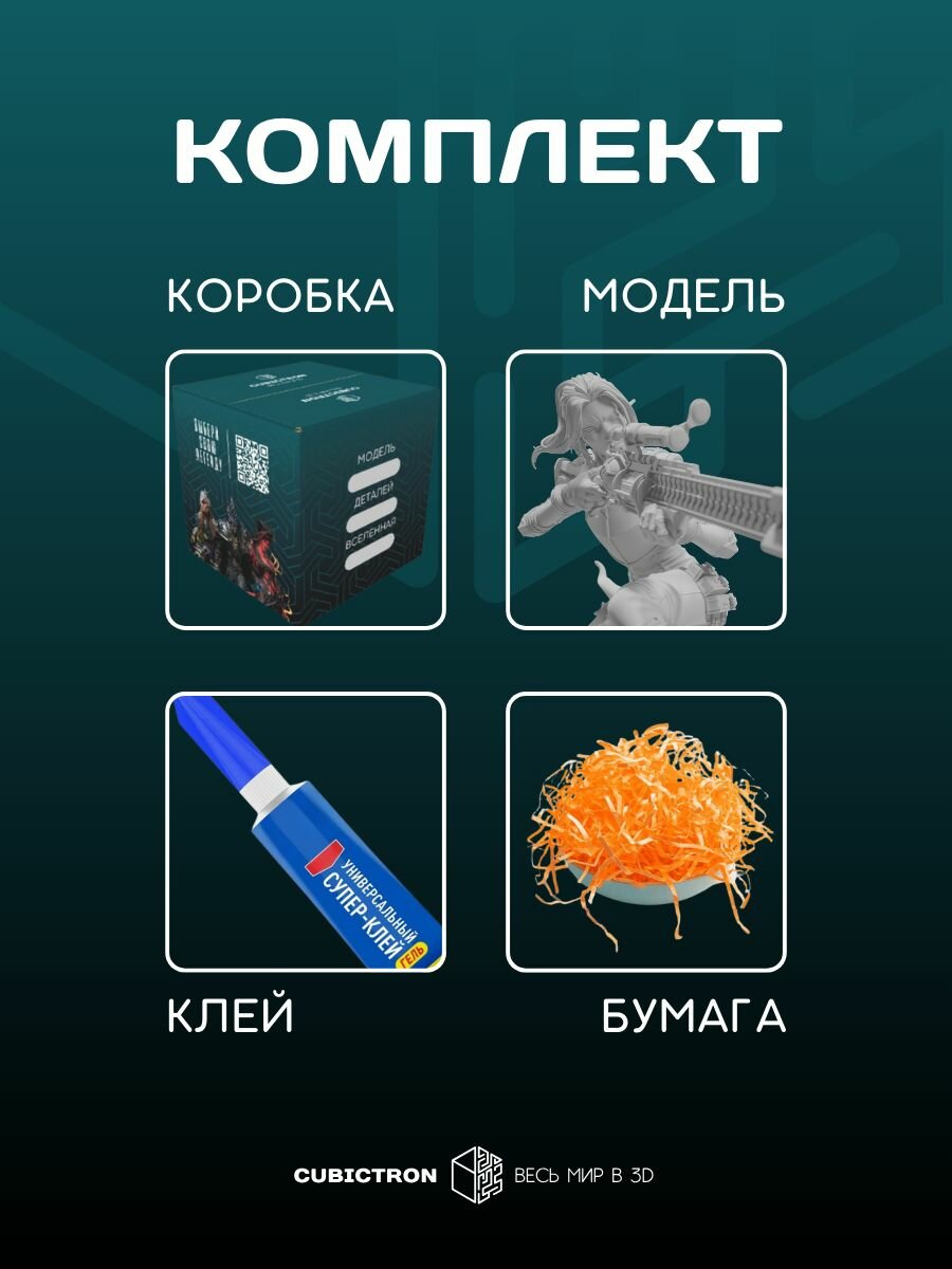 3D фигурка "Кейтлин" из сериала Arcane, черная, 103 мм — фото 1