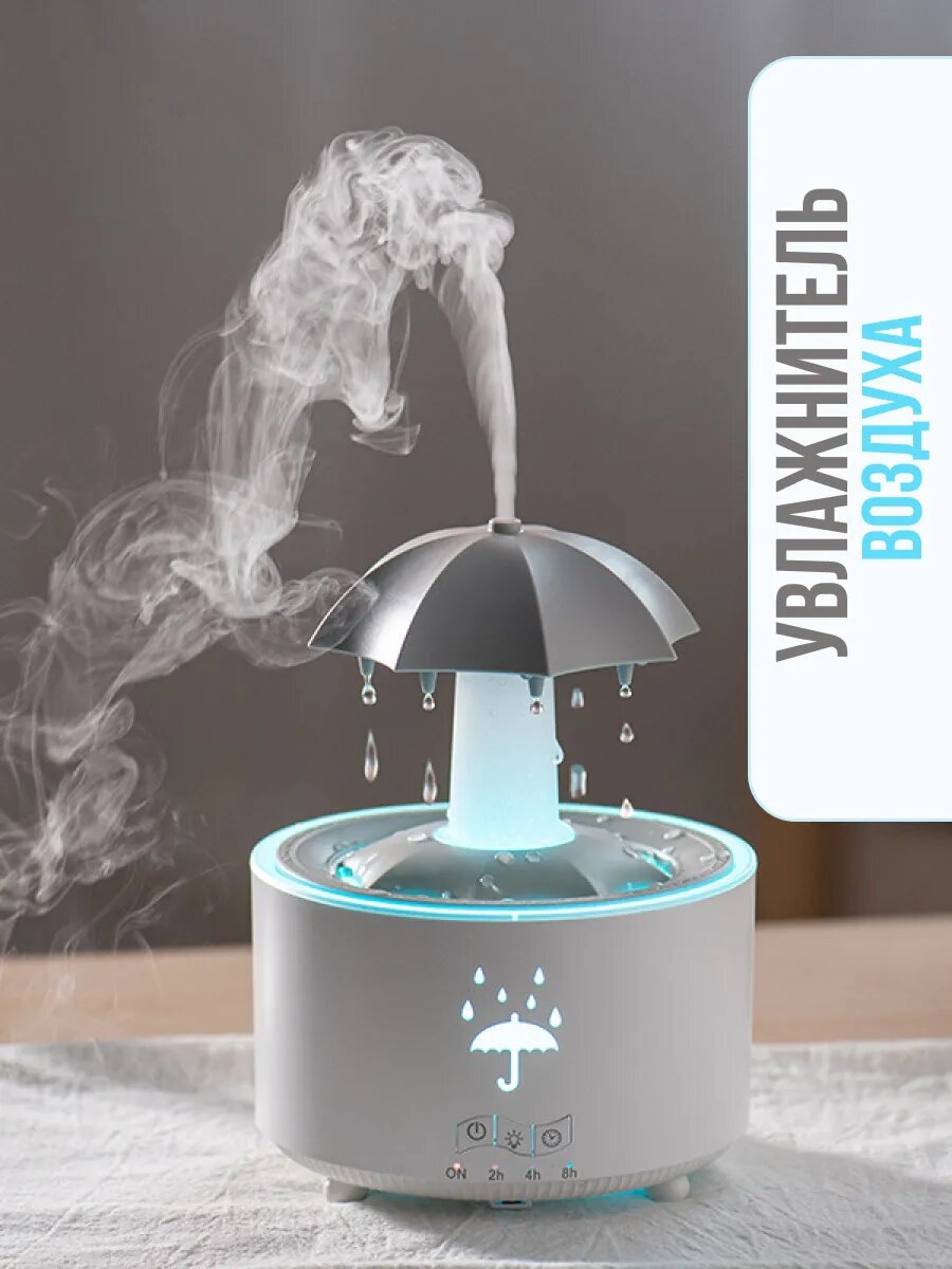 Увлажнитель воздуха, тихий, стильный, для создания уютной атмосферы
