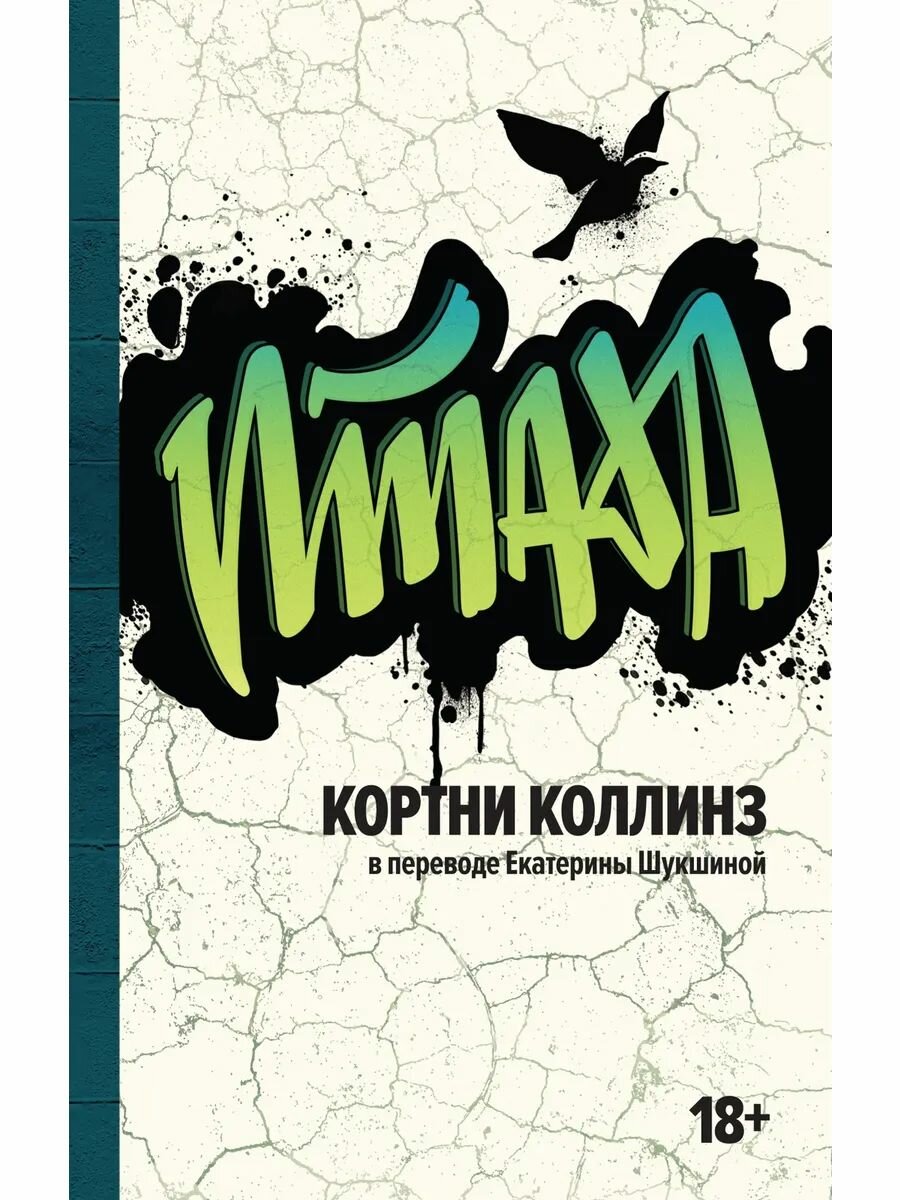 Птаха