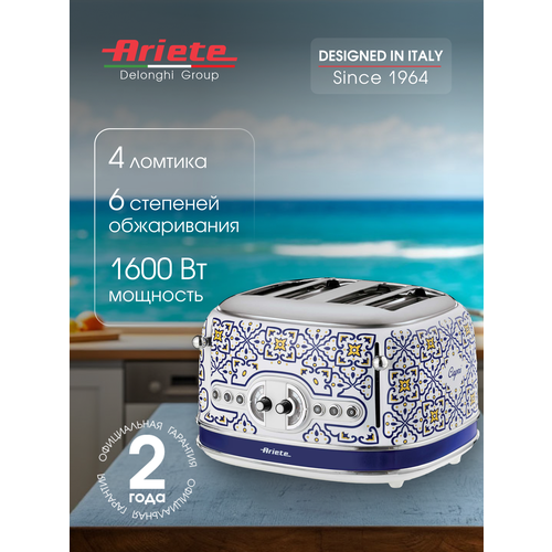 фото Тостер ariete capri 156/0c, на 4 ломтика, 6 уровней поджаривания, нагрев и разморозка (00c01560car0)