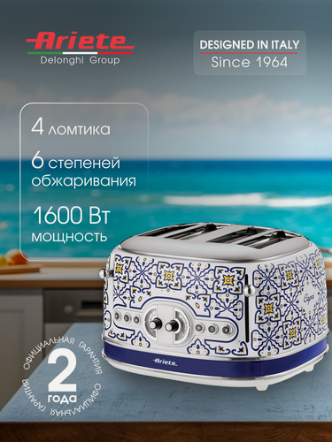 Изображение товара Тостер для хлеба Ariete Capri, 4 ломтика, с поддоном для крошек (00C01560CAR0)