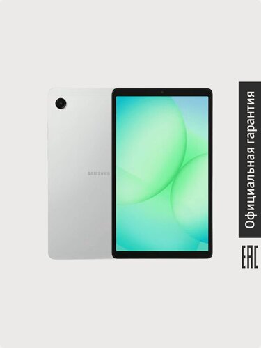 Изображение товара Планшет Samsung Galaxy Tab A11 WIFI SM-X130NZSECAU 8+128GB, серебро