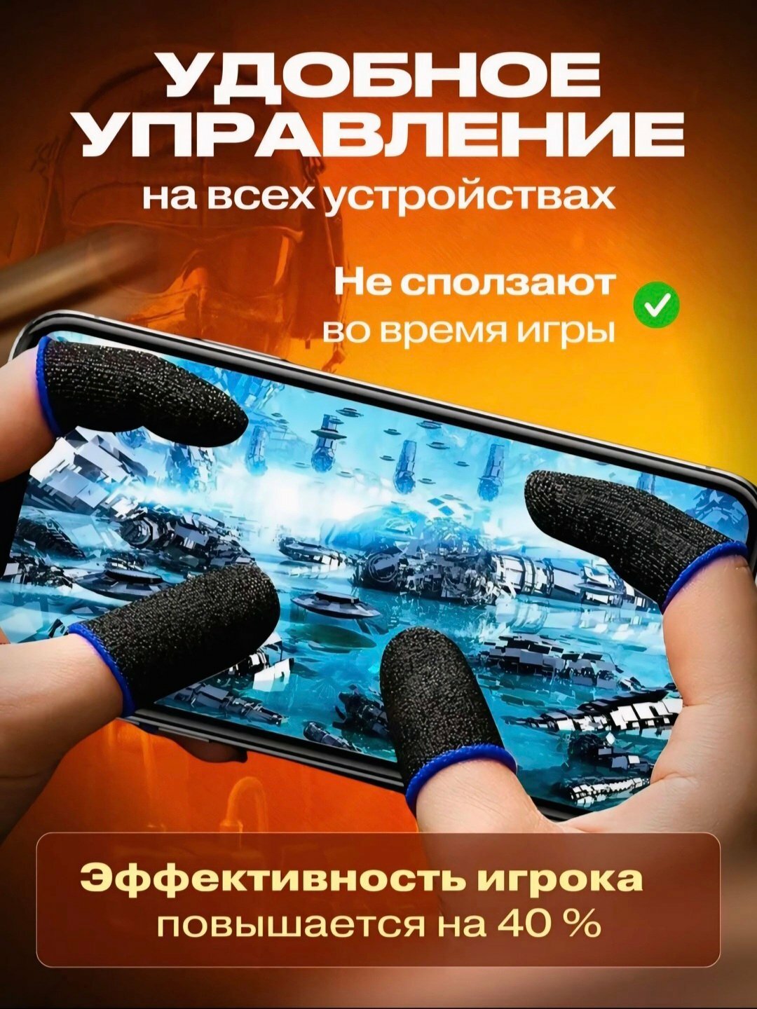 Перчатки для пальцев для игр на телефоне, перчатки для PUBG, 2 пары, Напальчники