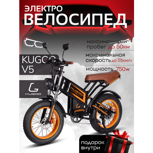 Электровелосипед Kugo Kirin V5, максимальная скорость 50 км/ч, аккумулятор 20000мАч, черный, 2024