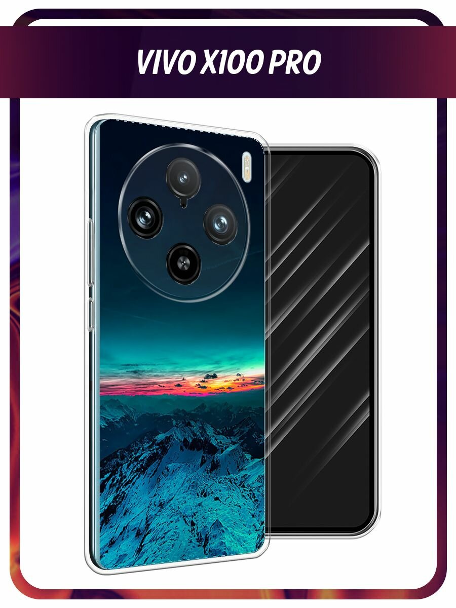 Чехол на Vivo X100 Pro / Виво X100 Про с принтом "Закат в горах"