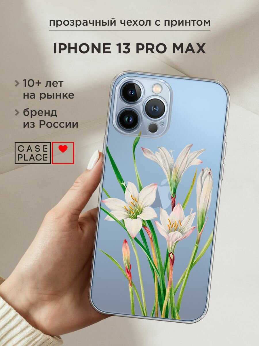 Чехол на Apple iPhone 13 Pro Max / Айфон 13 Про Макс с принтом "White lily", прозрачный