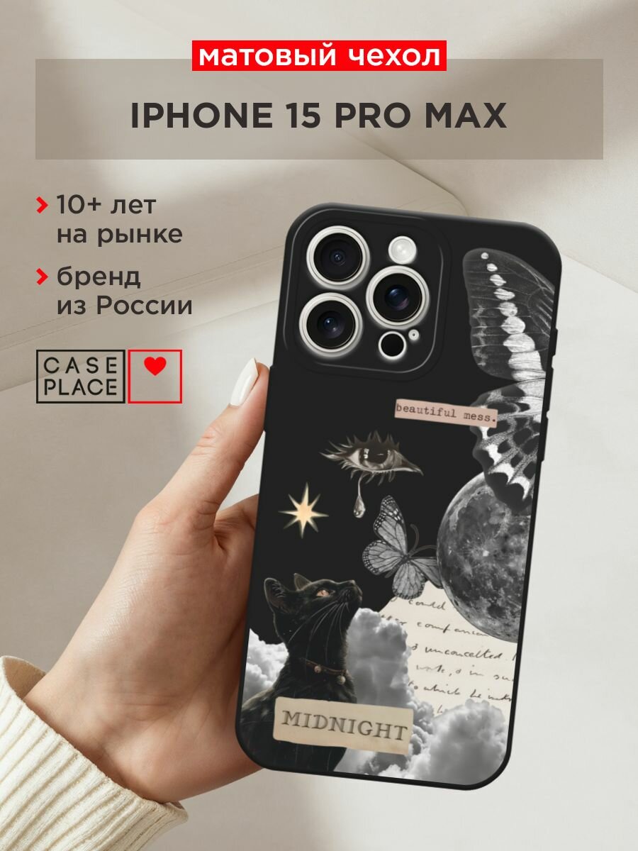 Черный матовый чехол на Apple iPhone 15 Pro Max / Айфон 15 Про Макс с принтом "midnight collage"