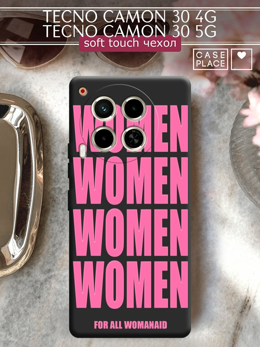 Чехол на Tecno Camon 30 4G/Tecno Camon 30 5G / Текно Камон 30 4G/Текно Камон 30 5G с принтом "WOMEN 4"