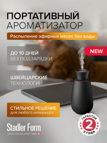 Изображение товара Аромадиффузор Stadler Form "Ella", черный, для эфирных масел/ароматизатор воздуха электрический, для дома, офиса, отеля