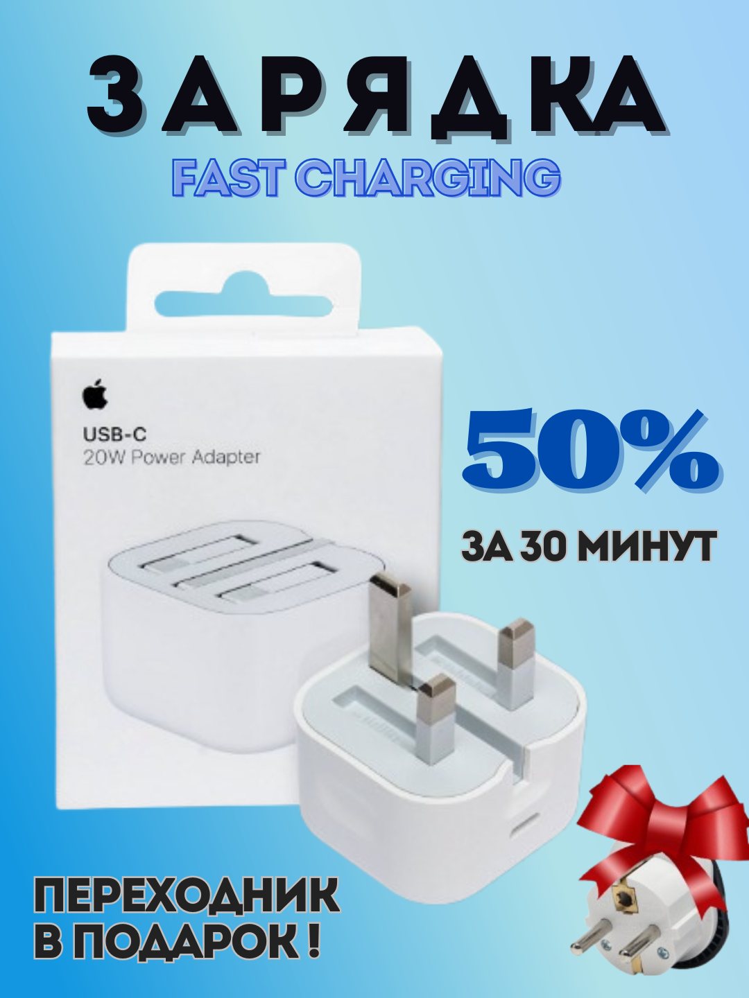 Зарядное устройство, адаптер для Айфон, Type-C 20W, Apple 20w, 3pin, A2344