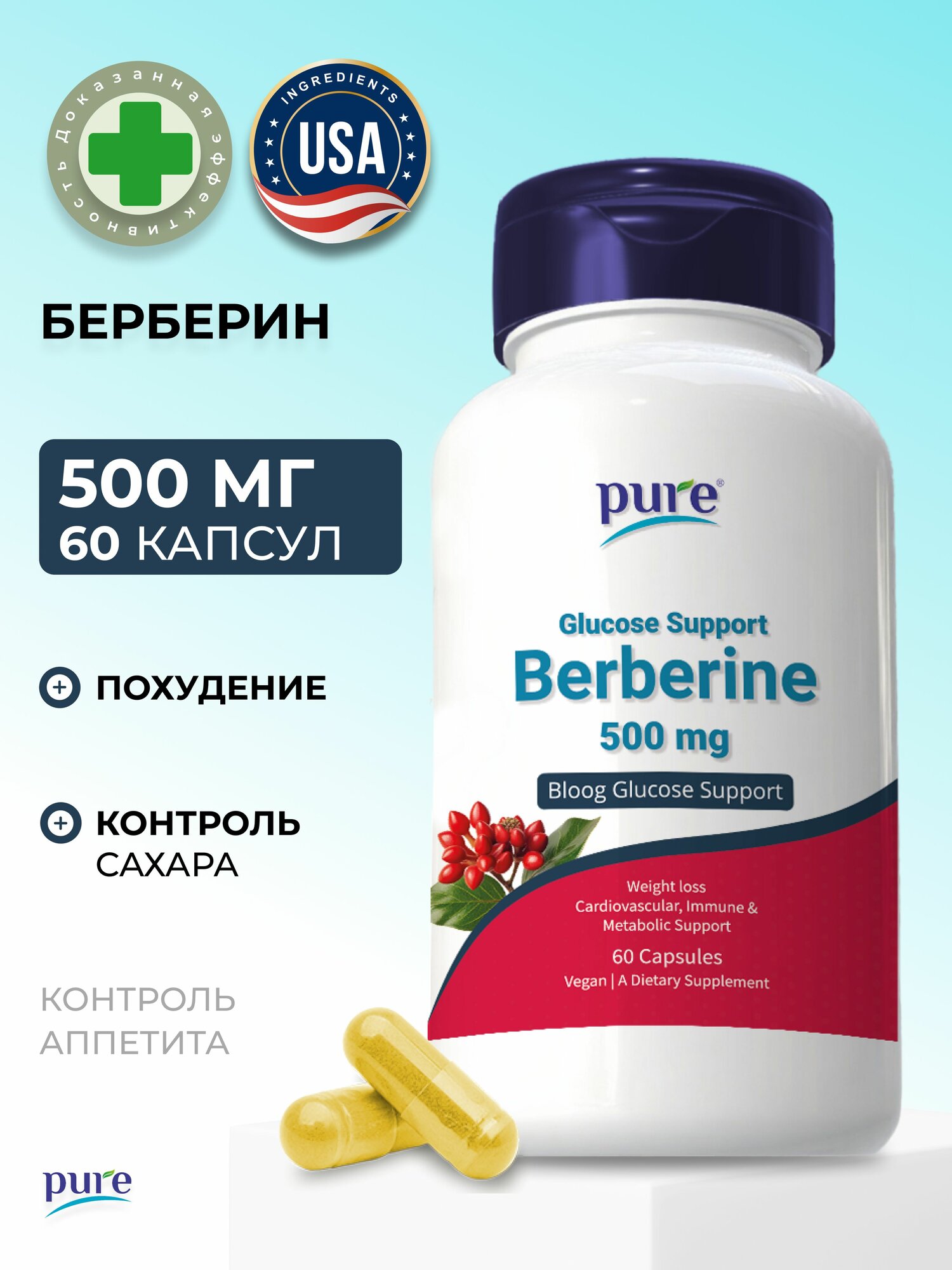 Берберин + Хром 500 мг для похудения жиросжигатель снижение сахара блокатор аппетита 60 капсул