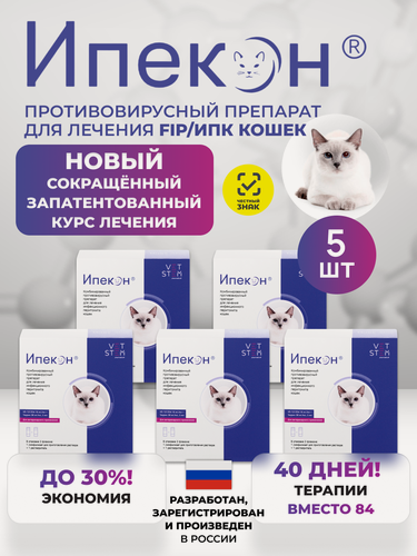 Изображение товара Инъекции VETSTEM Ипекон, р-р д/ин, 5 мл, 5 уп, 16 мг/мл+36 мг/мл