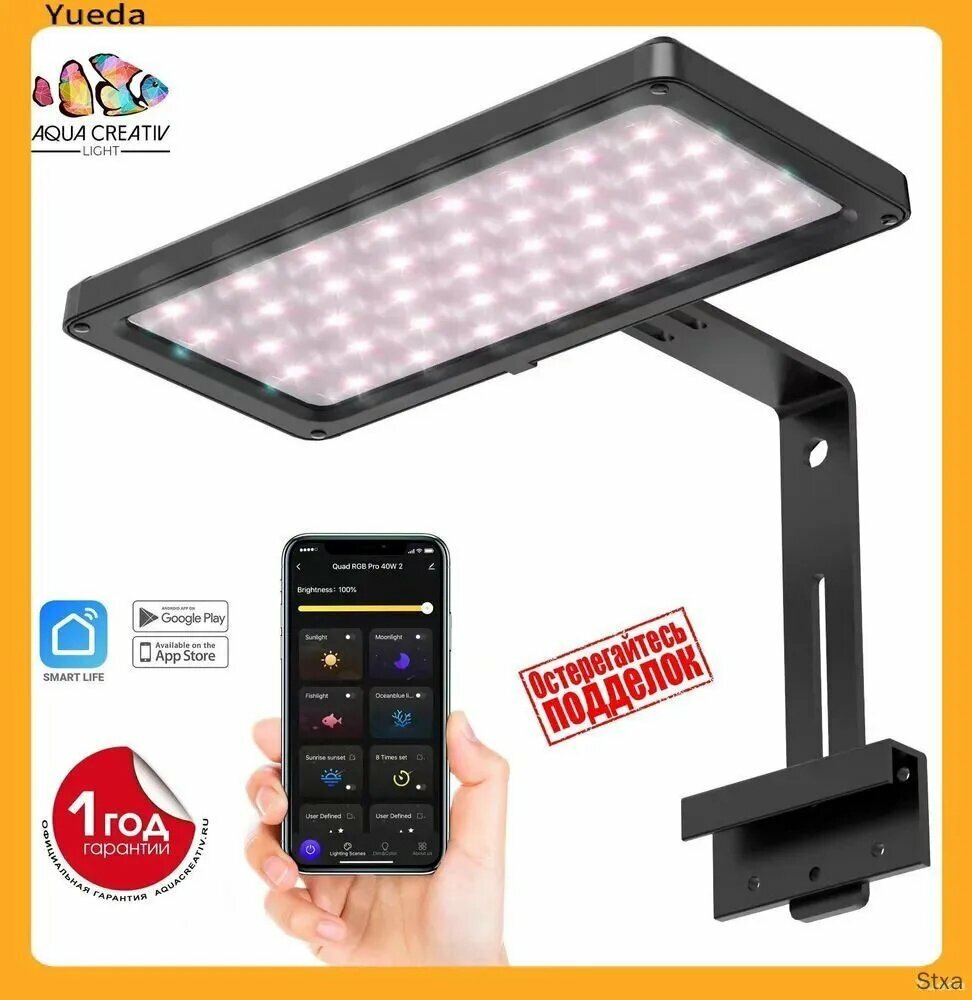 Светильник для аквариума морского/пресного HYGGER SLIM SMART LED WRGB 30-70см 40W, IP68 с функцией рассвет/закат дневного и ночного хронометража подходит для подводных растений
