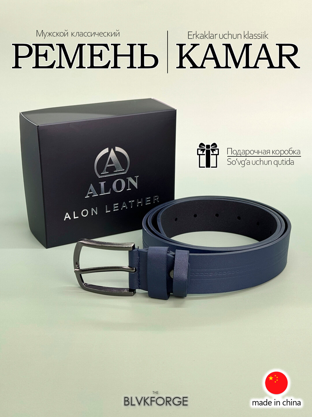 Ремень  для мужчин