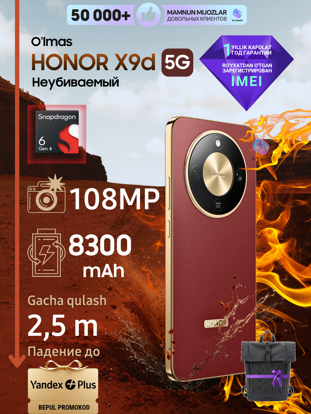 Ударопрочный смартфон HONOR X9d 5G, NFC, 8/256 GB, 12/256 GB, 6.79”, батарея 8300 мАч
