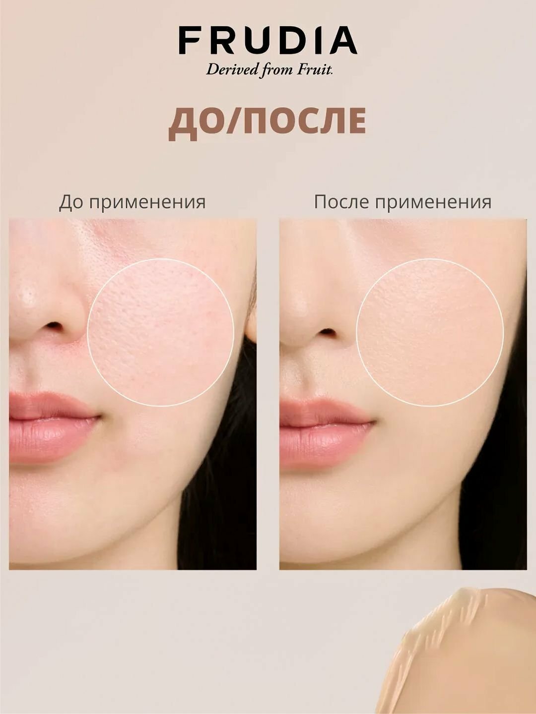 Солнцезащитный крем Frudia Sunscreen Shield, SPF50+, PA+++ - Бежевый — фото 1