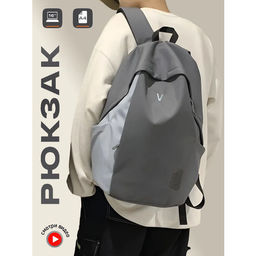 Городской мужской рюкзак спортивный для ноутбука подростковый
