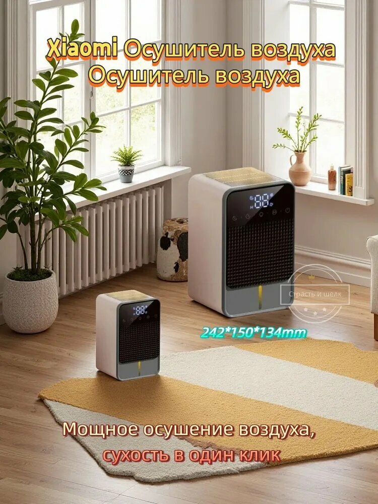 Xiaomi Осушитель воздуха Осушитель воздуха