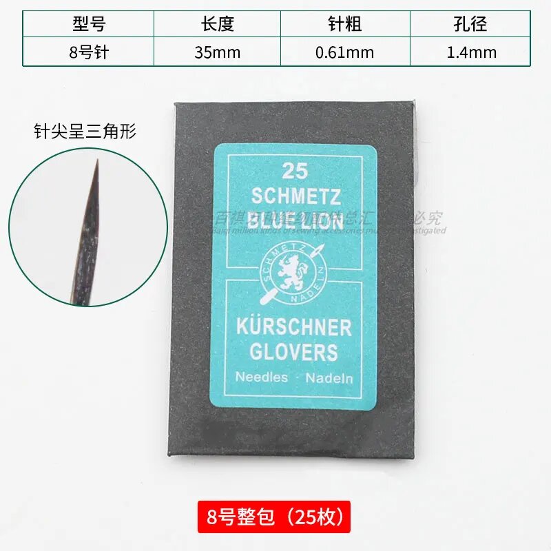 Швейные иглы Schmetz Handuse для кожи, набор из 25 штук