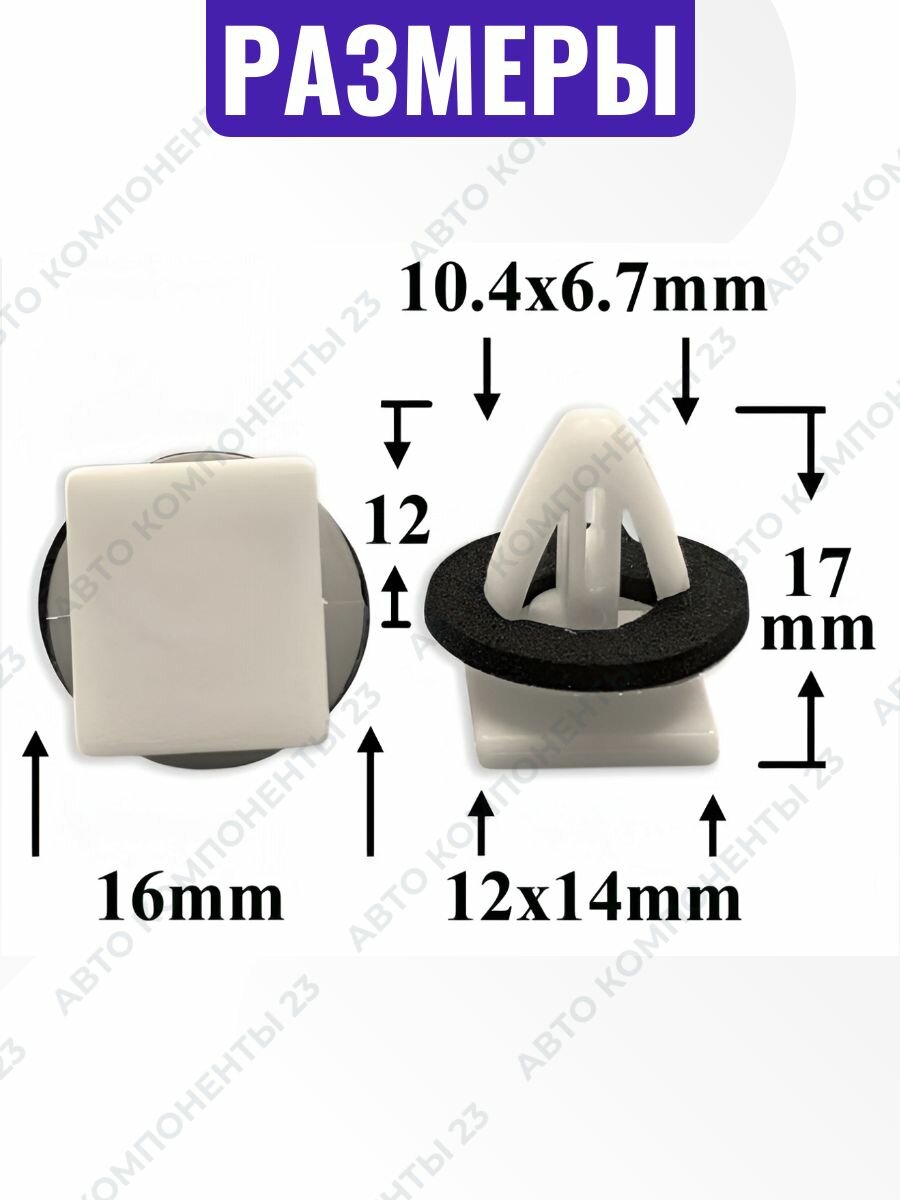 Клипса автомобильная Hyundai Kia Mitsubishi 85818-37000 крепеж обшивки