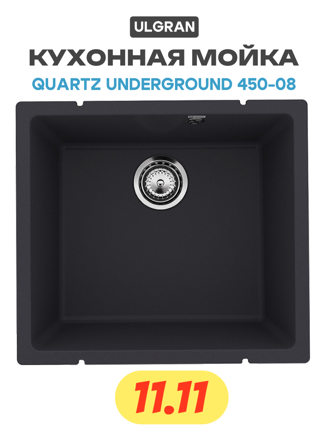 Кухонная мойка Ulgran - фото №1