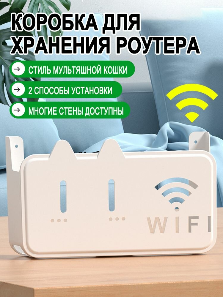 Короб для роутера настенный ABS-пластик белый 24x14x5.5 см