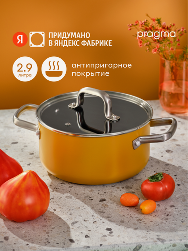 Изображение товара Кастрюля из алюминия Pragma Robuk 2,9 л с антипригарным покрытием, крышка в комплекте, индукция