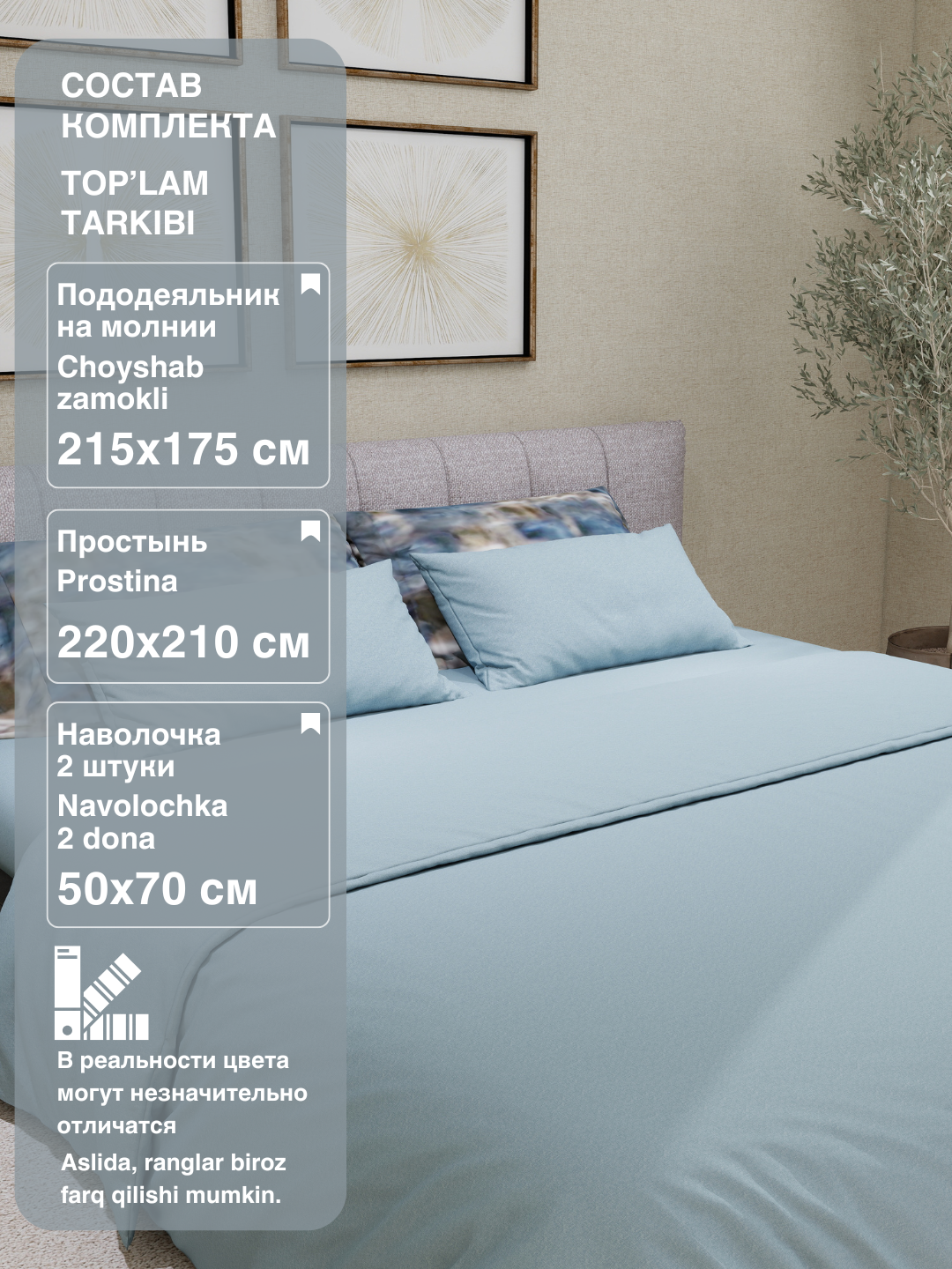 Комплект постельного белья "Поплин" 100%, хлопок, двухспальный — фото 1